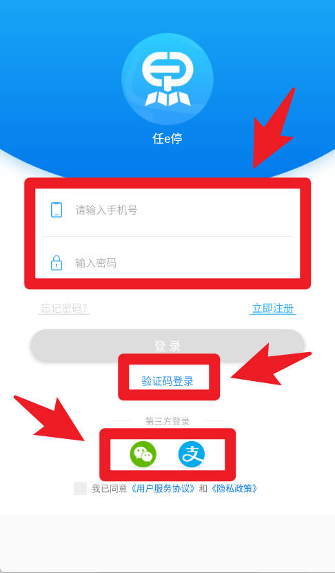  任e停app 中文版v2.9.8 地图导航