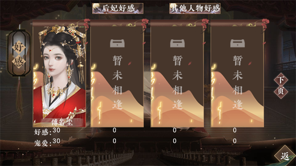 朕的那些年完结版4