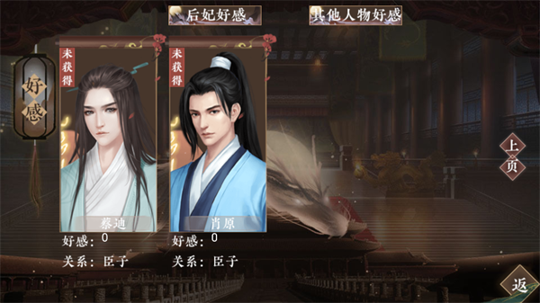 朕的那些年完结版3