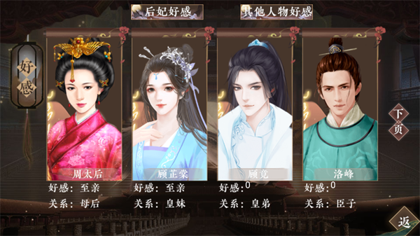 朕的那些年完结版1