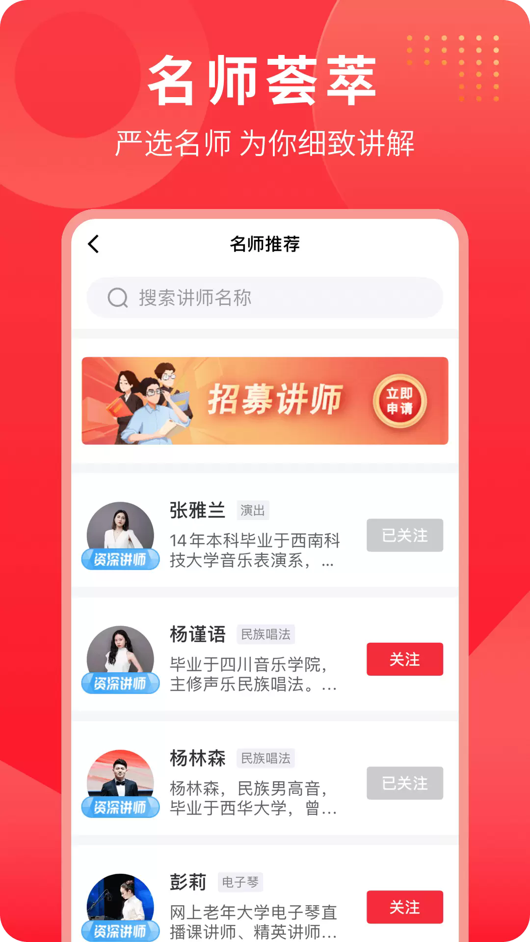 网上老年大学app3
