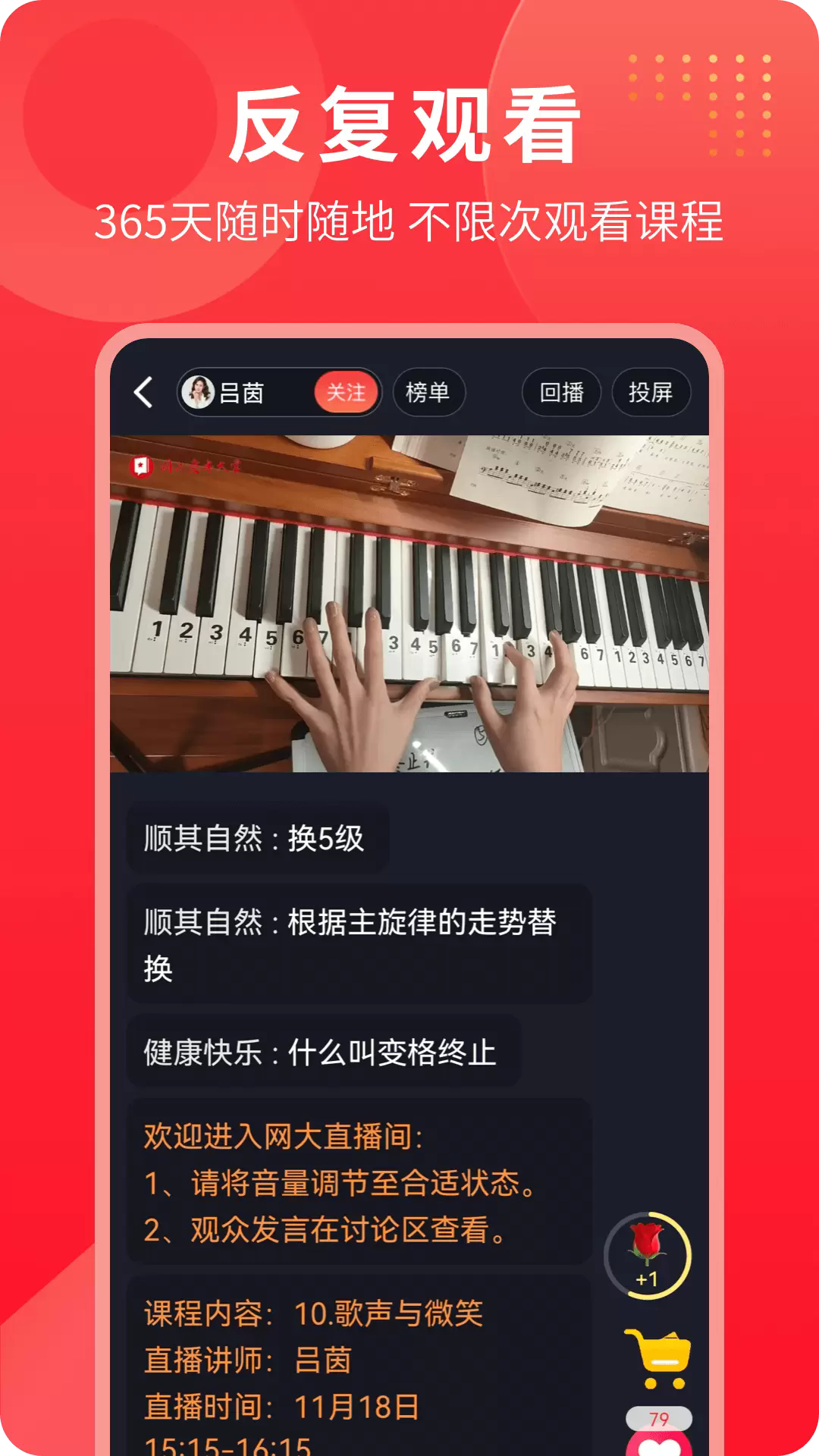 网上老年大学app1