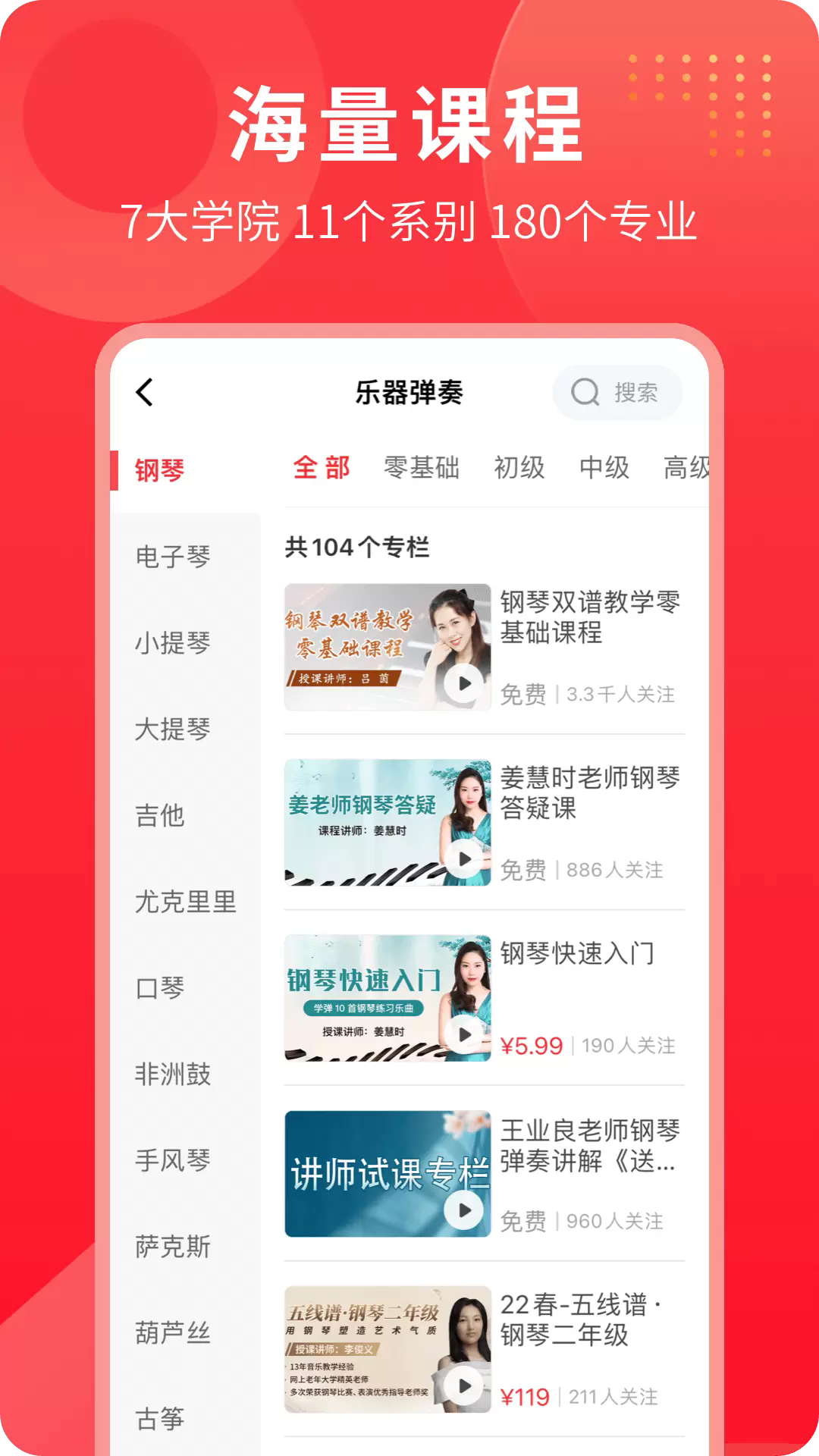 网上老年大学app2