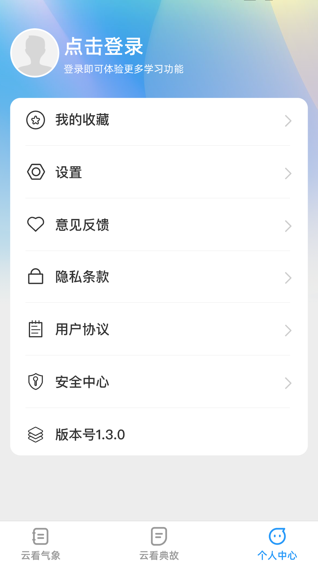 云看app截图1