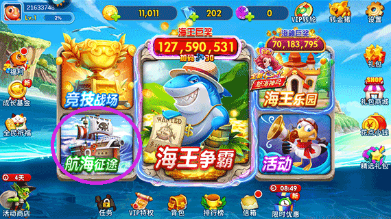 航海征途交易教程截图1