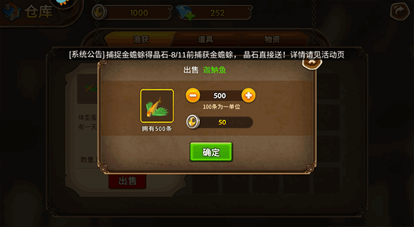 航海征途交易教程截图4