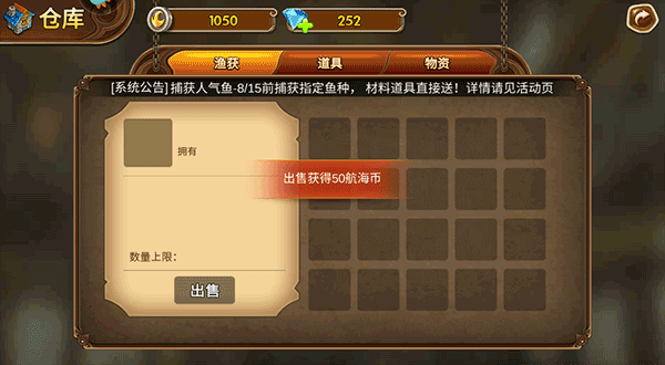 航海征途交易教程截图5