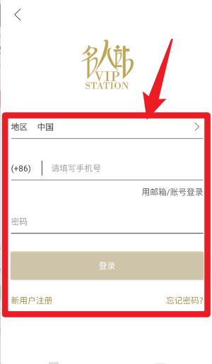  名人站app 正式版v2.8.0 购物支付