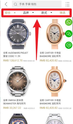  名人站app 正式版v2.8.0 购物支付