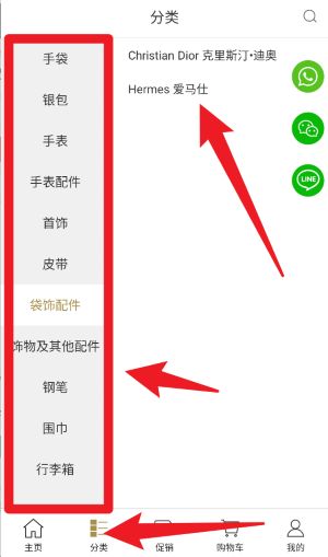  名人站app 正式版v2.8.0 购物支付