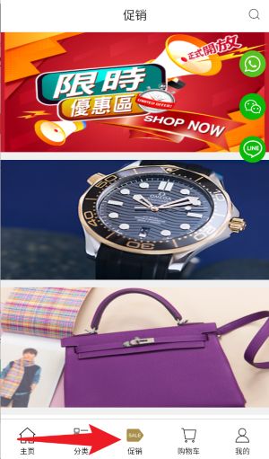  名人站app 正式版v2.8.0 购物支付