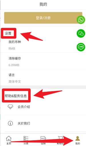  名人站app 正式版v2.8.0 购物支付