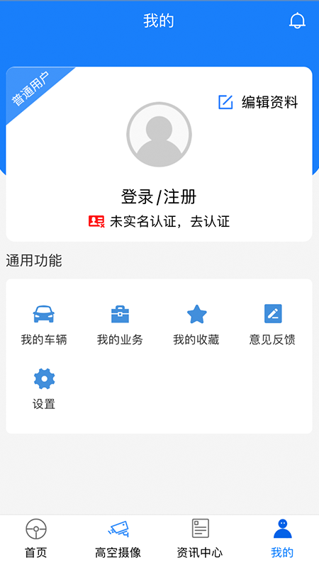 宜路畅app3