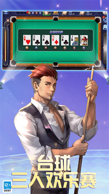 腾讯桌球2026最新版1