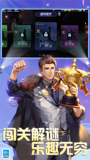 腾讯桌球2026最新版2