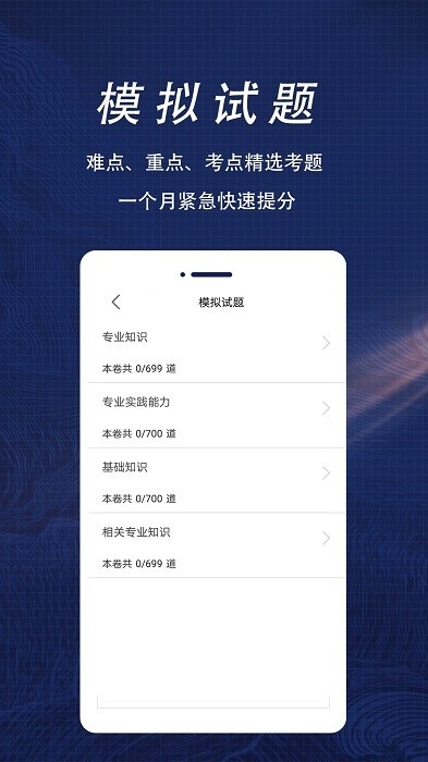 临床医学检验主管技师全题库app1