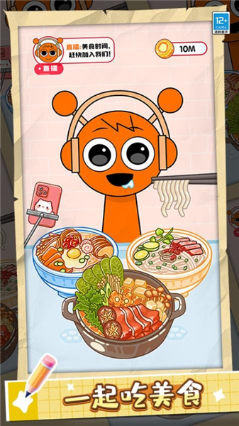 果冻美食屋免费版1