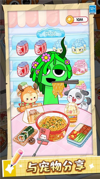 果冻美食屋免费版3