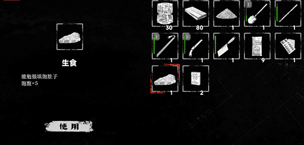 道具获取和用途截图1