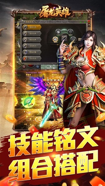 屠龙英雄0.1折扣版2