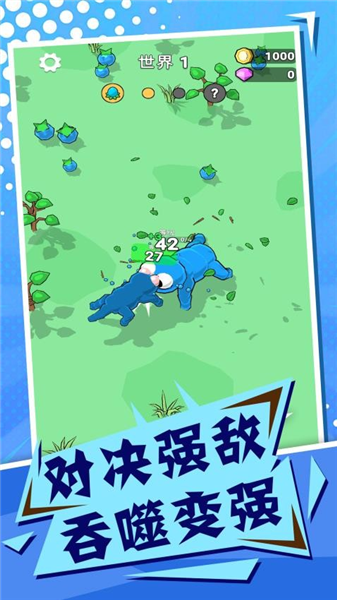 吞噬与进化世界手游3