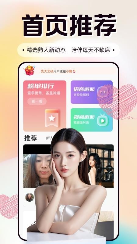 软白app截图1