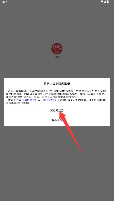  祎旺app 最新版v1.7.6 购物支付