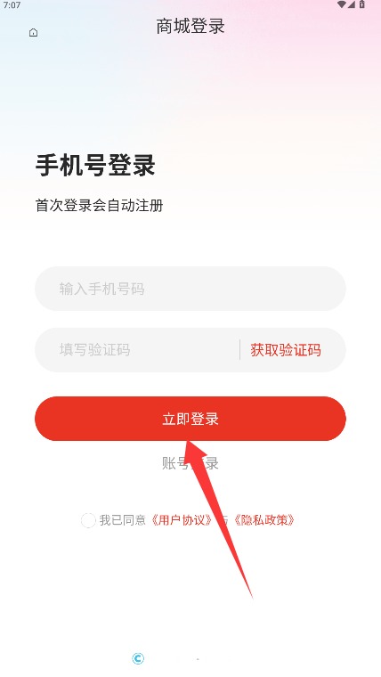  祎旺app 最新版v1.7.6 购物支付