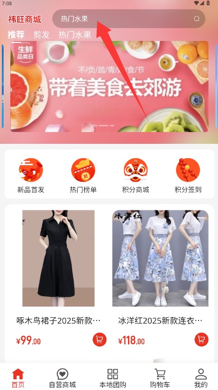 祎旺app 最新版v1.7.6 购物支付