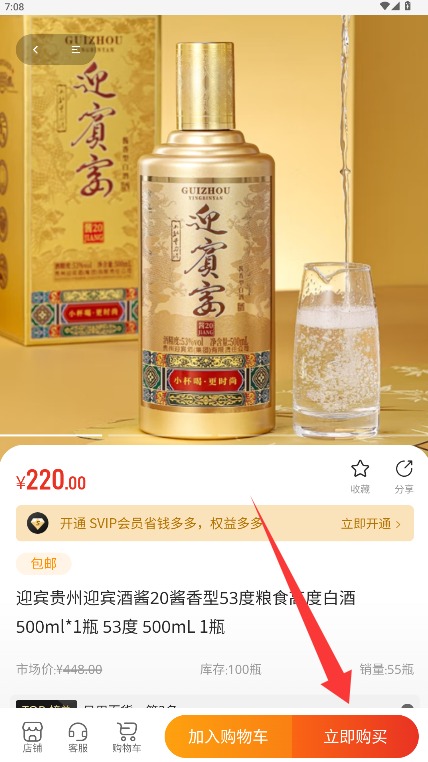  祎旺app 最新版v1.7.6 购物支付