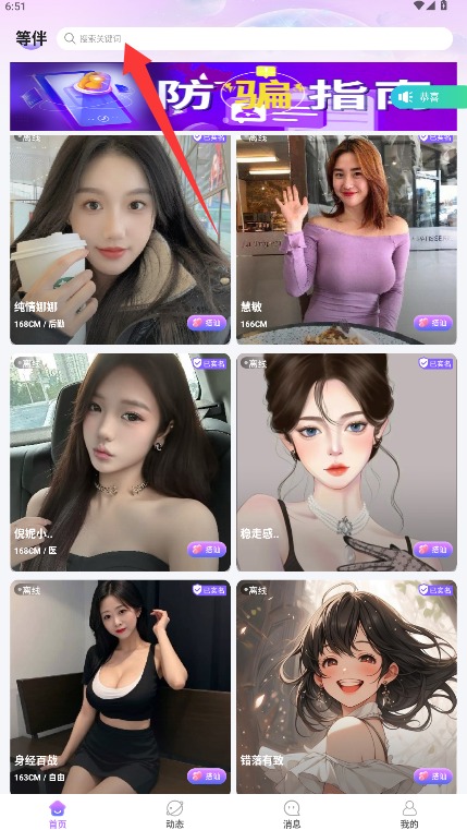  等伴app 手机版v1.0.0 聊天社交