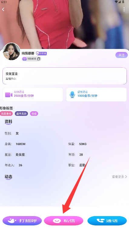  等伴app 手机版v1.0.0 聊天社交