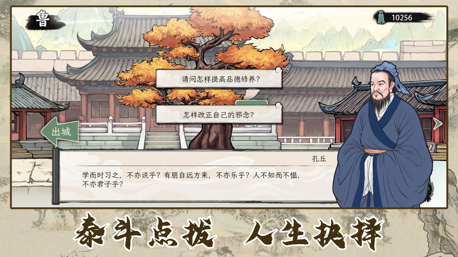 诸子百家模拟器最新版3