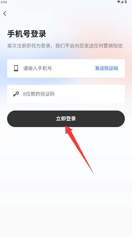  成事app 官方版v1.0.6 办公学习