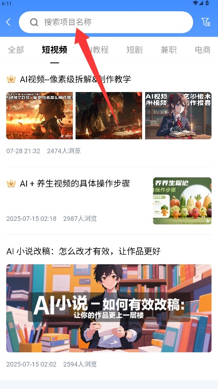 成事app 官方版v1.0.6 办公学习