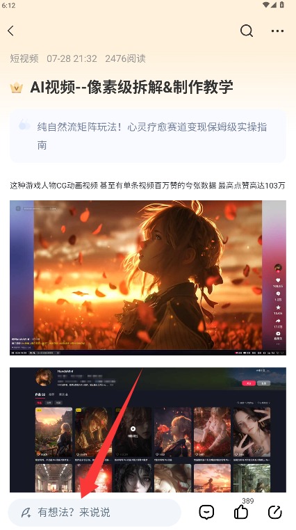  成事app 官方版v1.0.6 办公学习