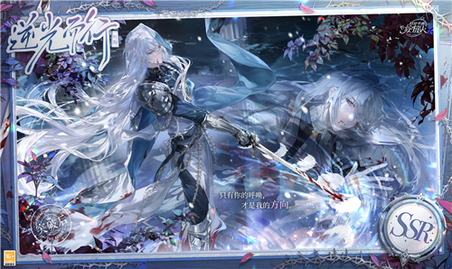 [溯光共游]《时空中的绘旅人》叶瑄生日活动「归途的寒春」已经开启