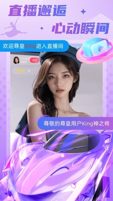 嘻游直播app截图2