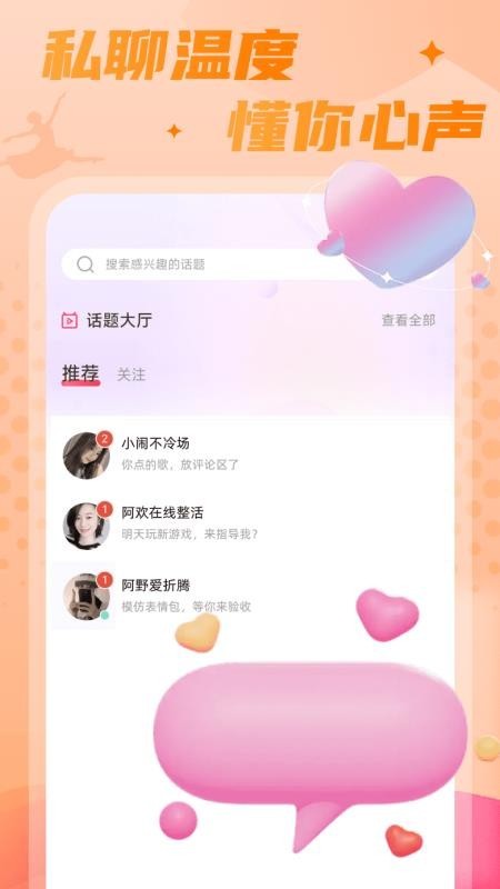 嘻游直播app截图5