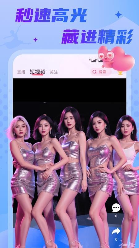 嘻游直播app截图1