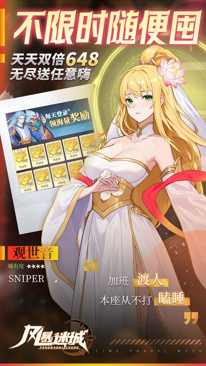 风暴迷城0.05折免费版1