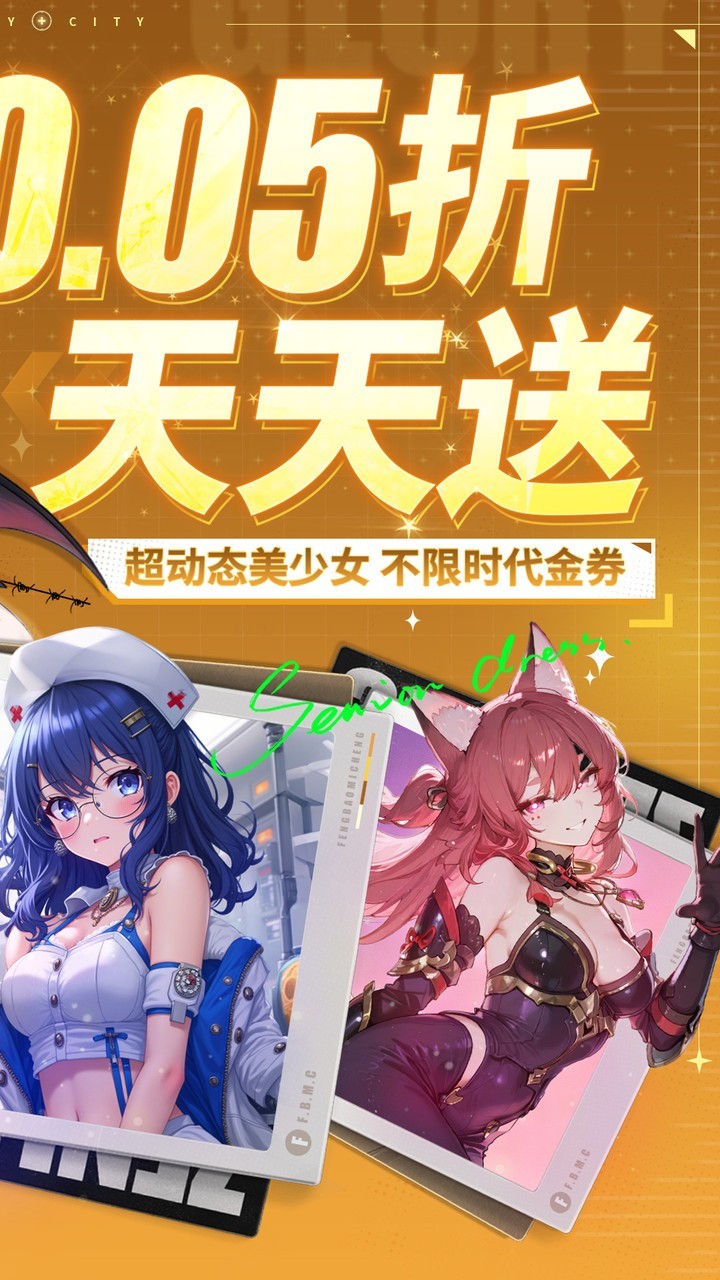 风暴迷城0.05折免费版3