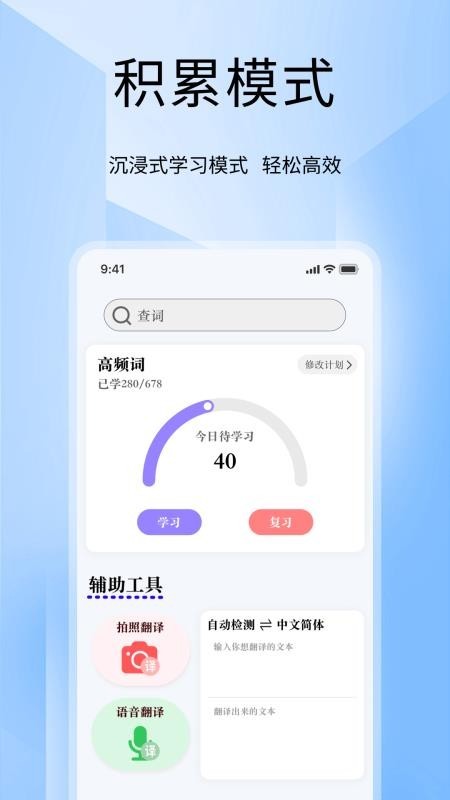Tigerschool外教口语app4