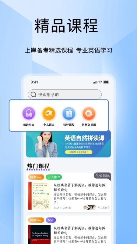 Tigerschool外教口语app2