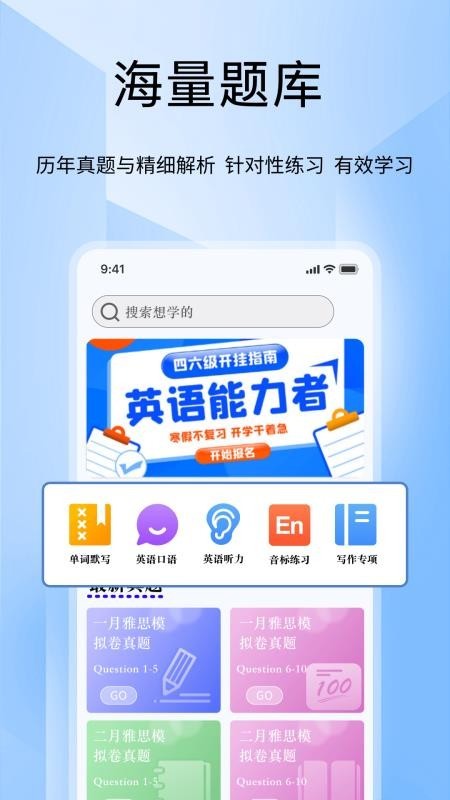 Tigerschool外教口语app3