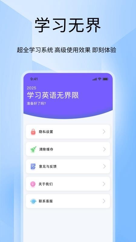 Tigerschool外教口语app1