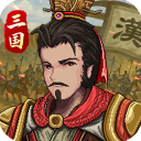 建安外史无限资源版