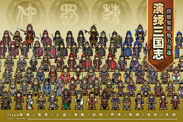 建安外史无限资源版4