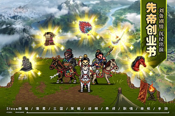 建安外史无限资源版3