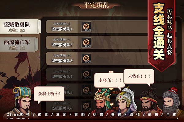 建安外史无限资源版2